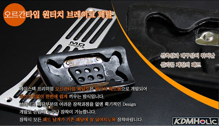 RACETECH Tuning Aluminum Sports Pedal Set for Hyundai Elantra (Avante MD) 2011~2016