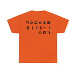 KDMHolic T-Shirt Hangeul Edition [Black Font]