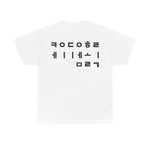 KDMHolic T-Shirt Hangeul Edition [Black Font]