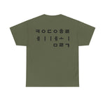 KDMHolic T-Shirt Hangeul Edition [Black Font]