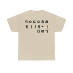 KDMHolic T-Shirt Hangeul Edition [Black Font]