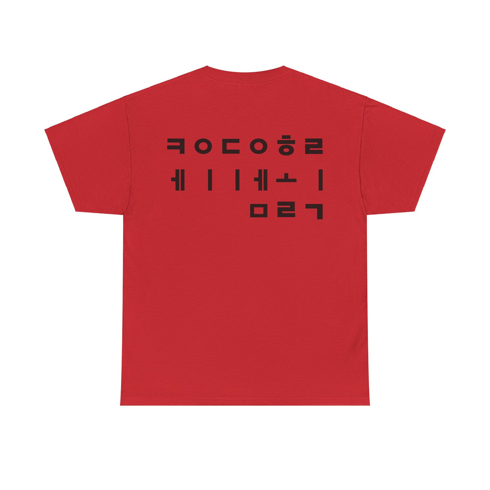 KDMHolic T-Shirt Hangeul Edition [Black Font]