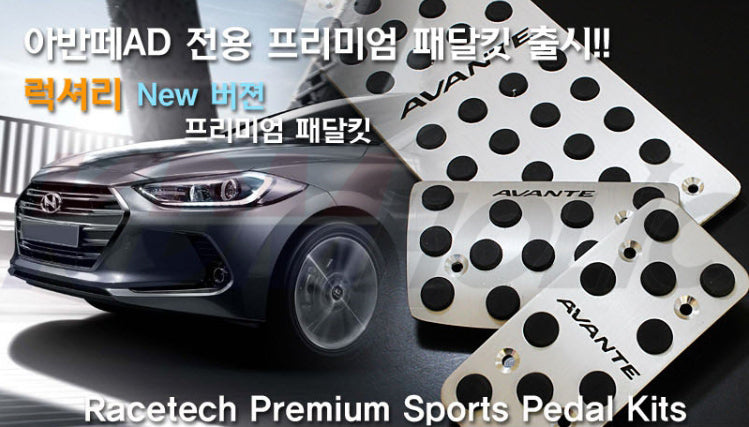 RACETECH Tuning Aluminum Sports Pedal Set for Hyundai Elantra (Avante AD) 2017~2018